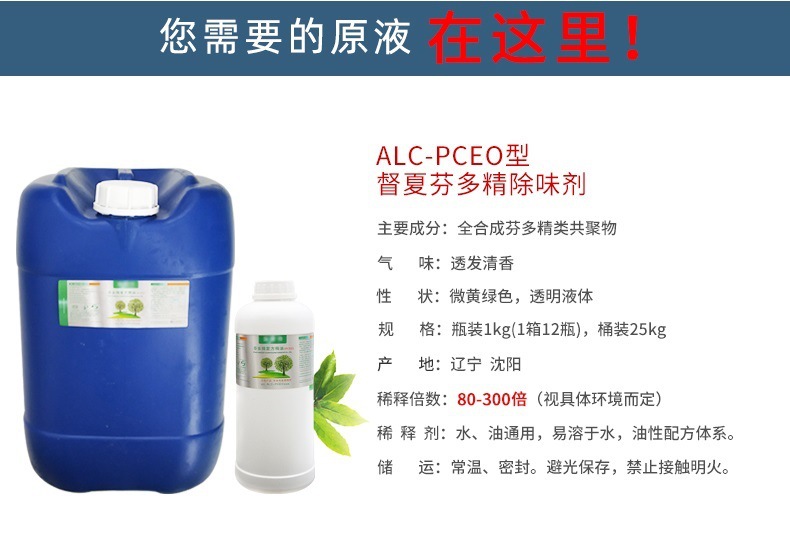 Du Xia Fen Duo Refined Deodorant Concentrated Stock Liquid Deodorant Indoor Pet Shoes and Socks Air Freshener OEM