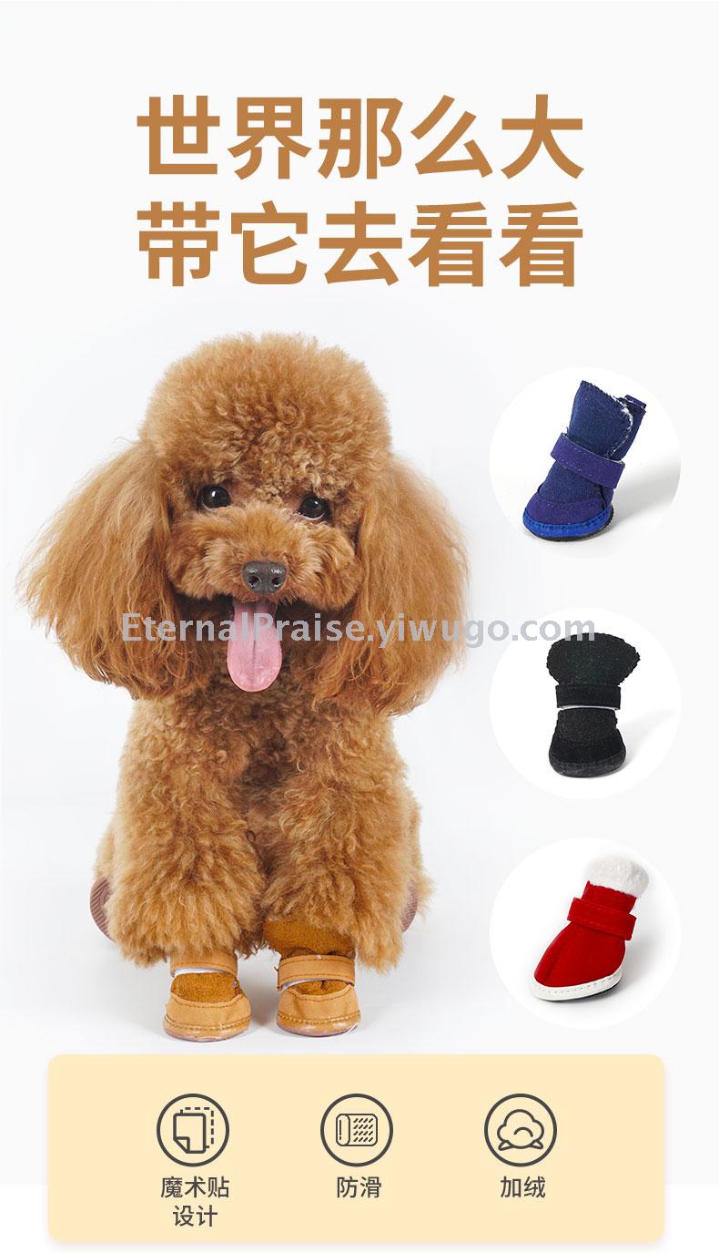Anti skid and wear resistant dog shoes pet shoes snow boots autumn and winter new teddy cat cotton shoes Anti skid and wear resistant dog shoes pet shoes snow boots autumn and winter new teddy cat cotton shoes