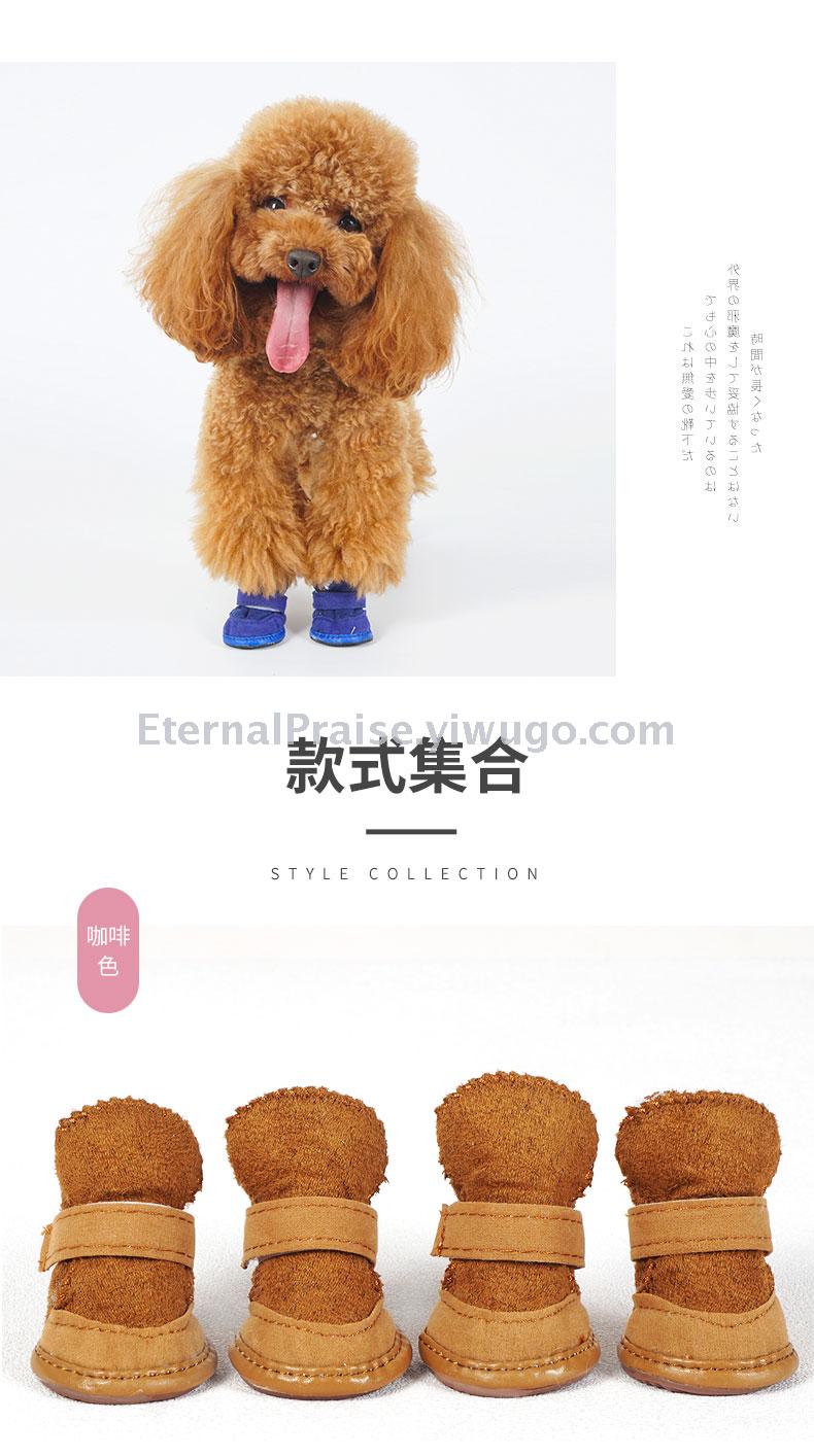 Anti skid and wear resistant dog shoes pet shoes snow boots autumn and winter new teddy cat cotton shoes Anti skid and wear resistant dog shoes pet shoes snow boots autumn and winter new teddy cat cotton shoes
