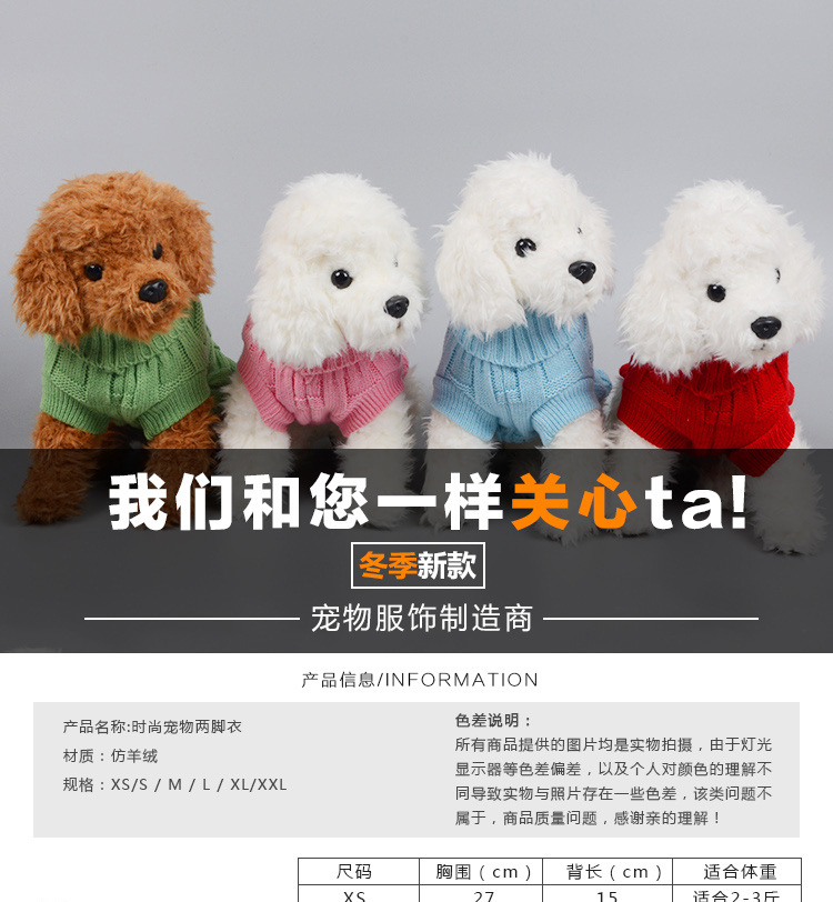 New Hot Sale Cross-Border Hot Pet Clothes Imitation Cashmere Pet Sweater Dog Clothes Pet Supplies New Hot Sale Cross-Border Hot Pet Clothes Imitation Cashmere Pet Sweater Dog Clothes Pet Supplies