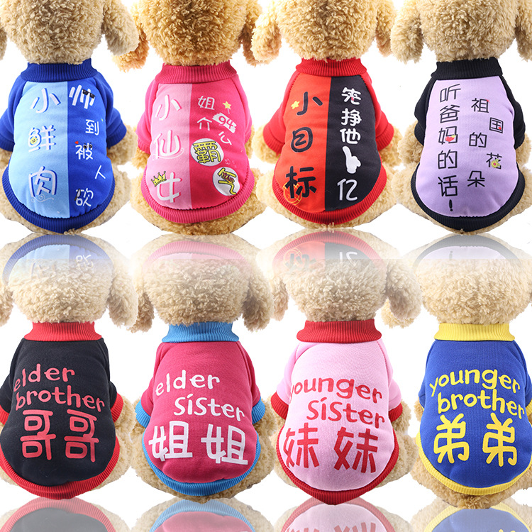 Clothes Spring Autumn and Winter Clothing Teddy Pet Supplies Cute Cartoon Cat Sweater Golden Retriever Big Dog Clothing Clothes Spring Autumn and Winter Clothing Teddy Pet Supplies Cute Cartoon Cat Sweater Golden Retriever Big Dog Clothing