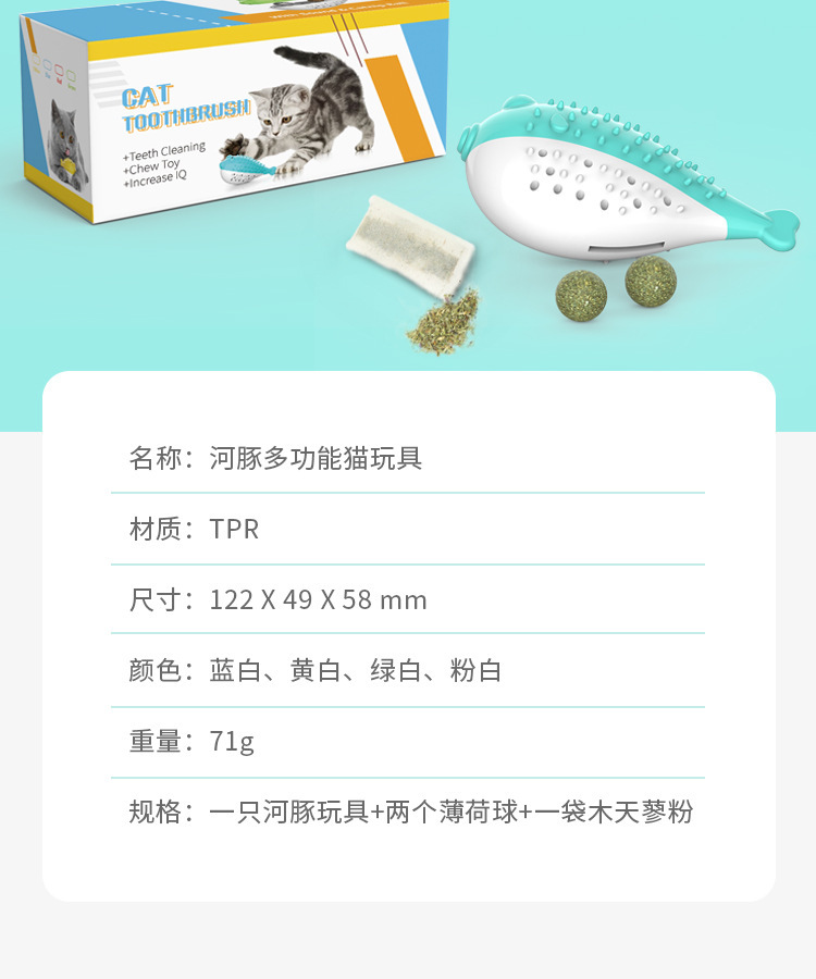 Pet Supplies Amazon Hot Cat Toy Mint Simulated Fish Cat Toothbrush Bite-Resistant Tooth Cleaning Molar