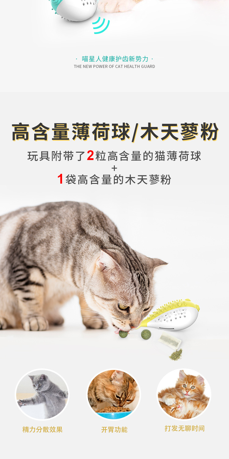 Pet Supplies Amazon Hot Cat Toy Mint Simulated Fish Cat Toothbrush Bite-Resistant Tooth Cleaning Molar