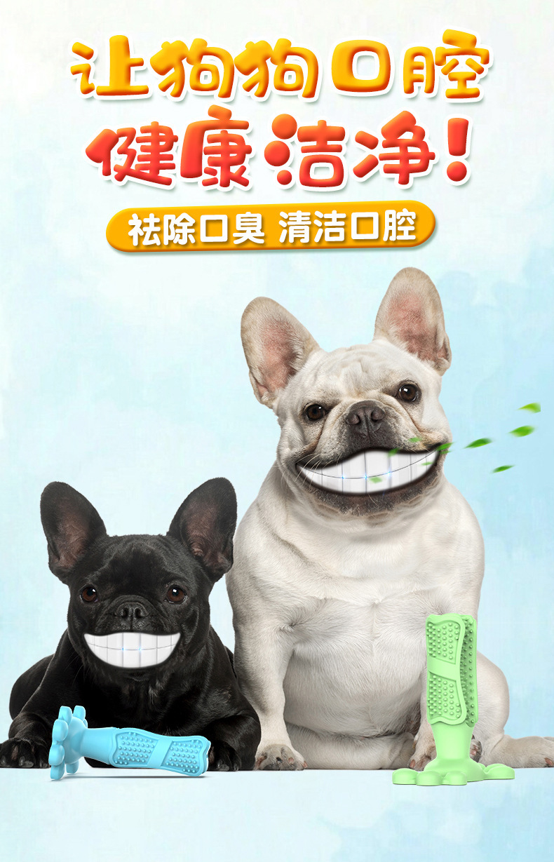 Amazon Hot Dog Toothbrush Dog Molar Rod Pet Supplies Rubber Toothbrush Bite Toy