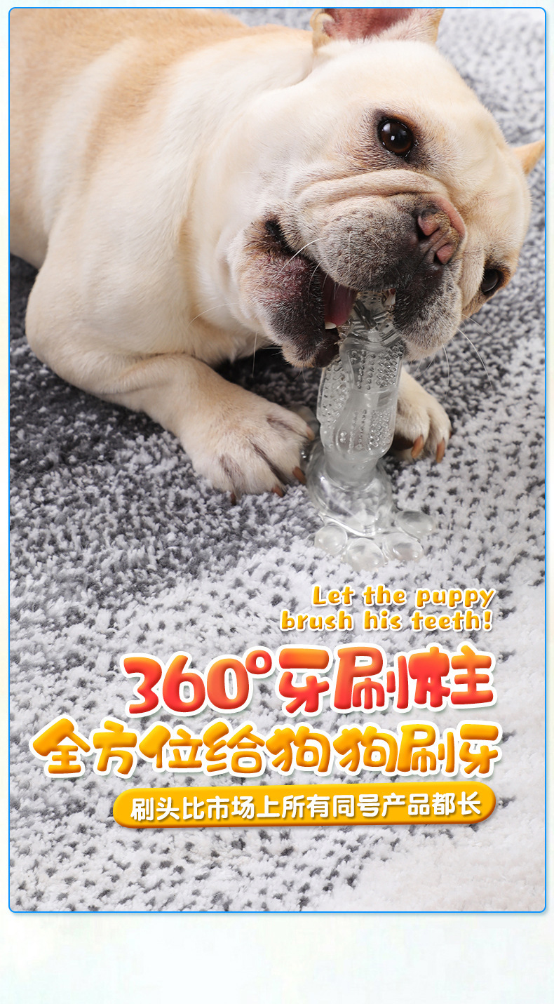 Amazon Hot Dog Toothbrush Dog Molar Rod Pet Supplies Rubber Toothbrush Bite Toy
