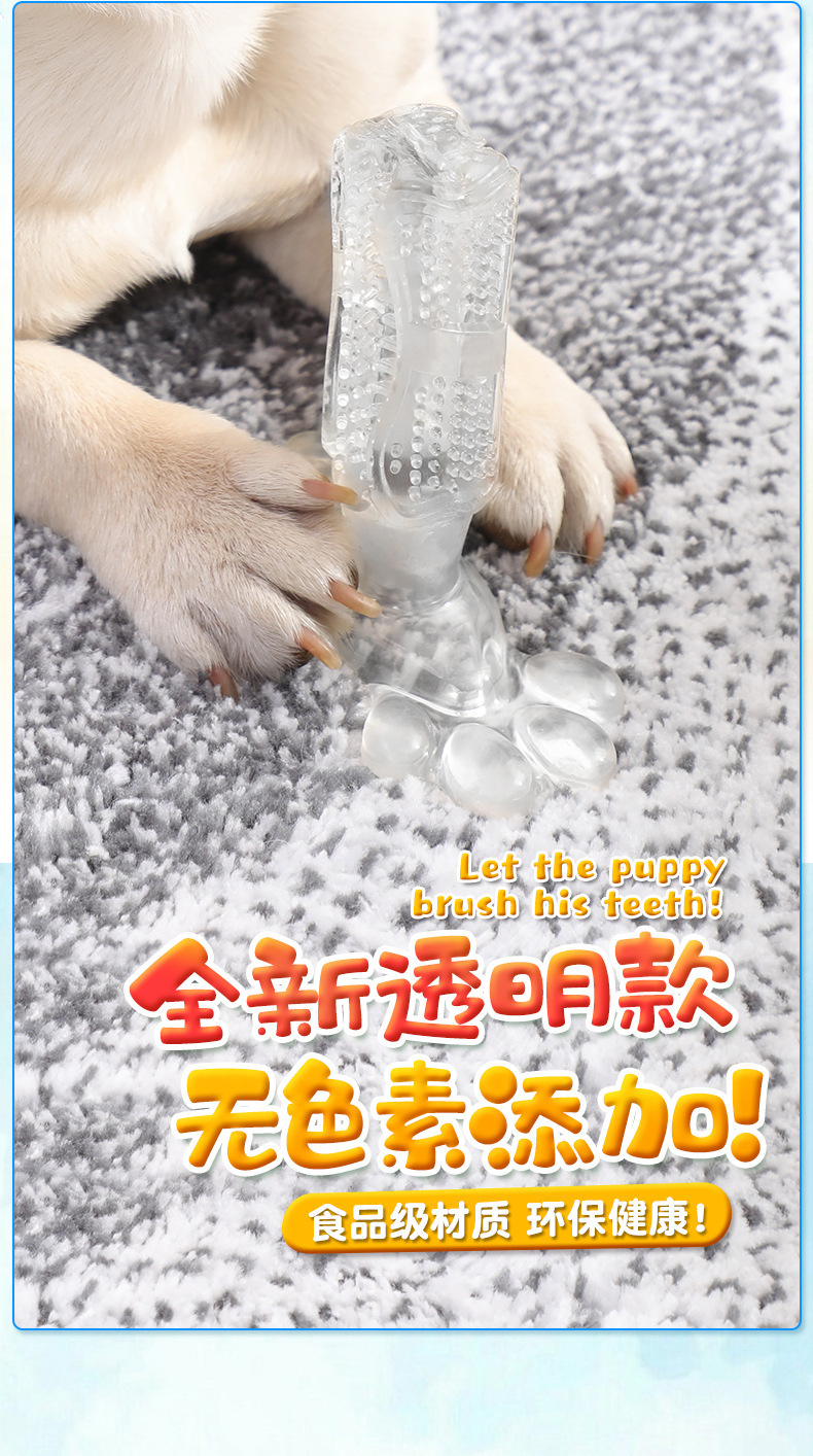 Amazon Hot Dog Toothbrush Dog Molar Rod Pet Supplies Rubber Toothbrush Bite Toy