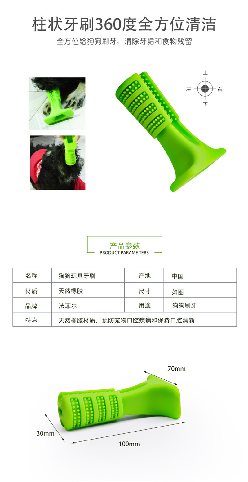 Pet grinding stick dog toothbrush rubber silicone teeth cleaning toy multi-size bite stick large