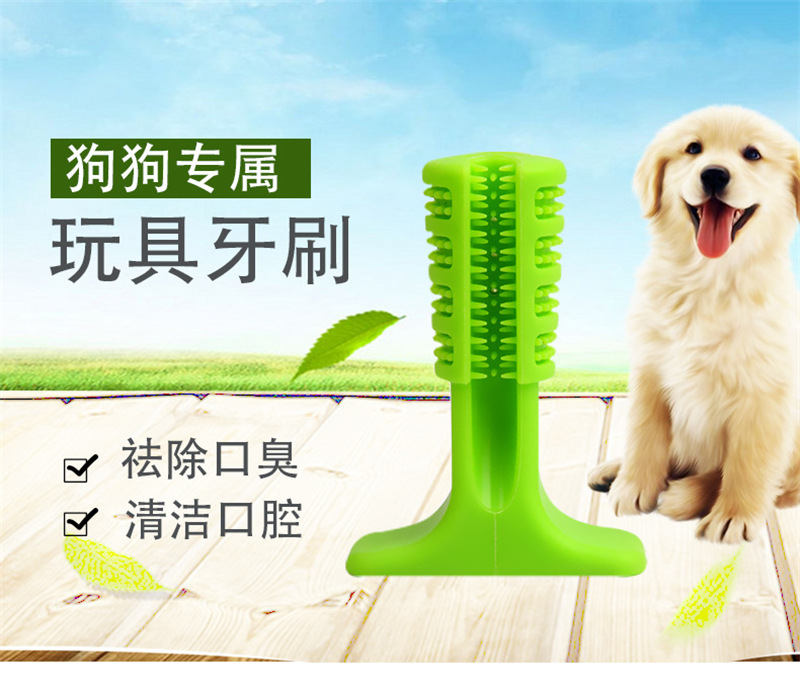 Pet grinding stick dog toothbrush rubber silicone teeth cleaning toy multi-size bite stick large