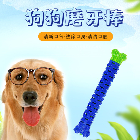 Cross - border amazon &#039;s best - shot silicone dog toothbrush chewing toy molars gum department pet cleaning supplies