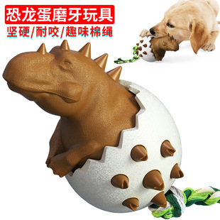Cross-Border New Amazon Hot Dinosaur Egg Dog Molar Rod Bite-Resistant Glue Pet Supplies Dog Toothbrush Dog Toy