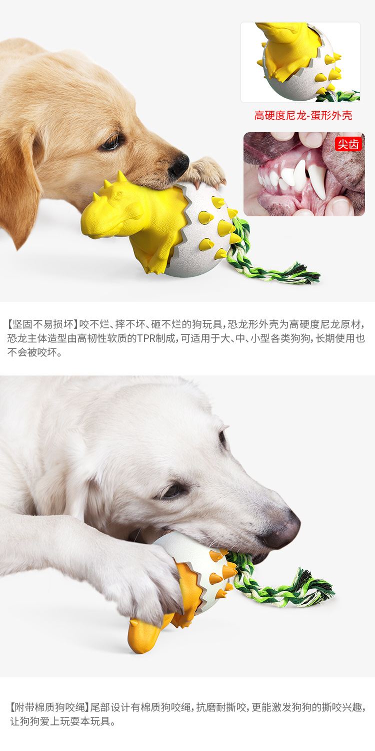 Cross-Border New Amazon Hot Dinosaur Egg Dog Molar Rod Bite-Resistant Glue Pet Supplies Dog Toothbrush Dog Toy