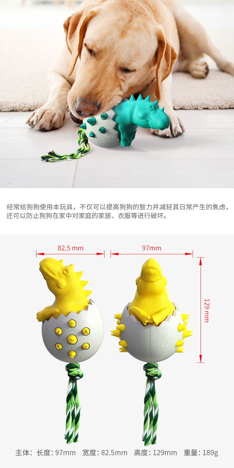 Cross-Border New Amazon Hot Dinosaur Egg Dog Molar Rod Bite-Resistant Glue Pet Supplies Dog Toothbrush Dog Toy