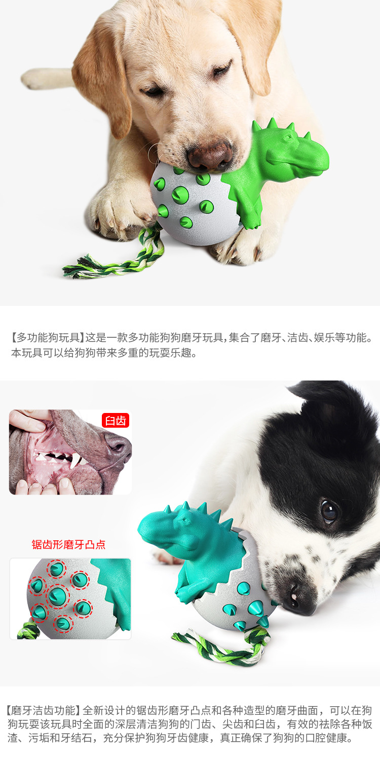 Cross-Border New Amazon Hot Dinosaur Egg Dog Molar Rod Bite-Resistant Glue Pet Supplies Dog Toothbrush Dog Toy
