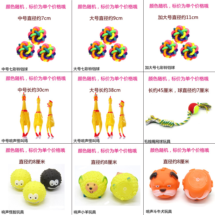 Pet Puppy Toy Ball Vocalization Molar Long Lasting Training Teddy Bichon Puppy Cat Toy Supplies Dog Chew