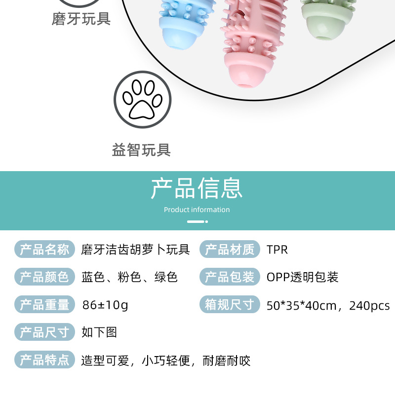 New Pet Molar the Toy Dog Chew Toy Carrot Tooth Cleaning Stick Dog Bite Toy Factory Wholesale