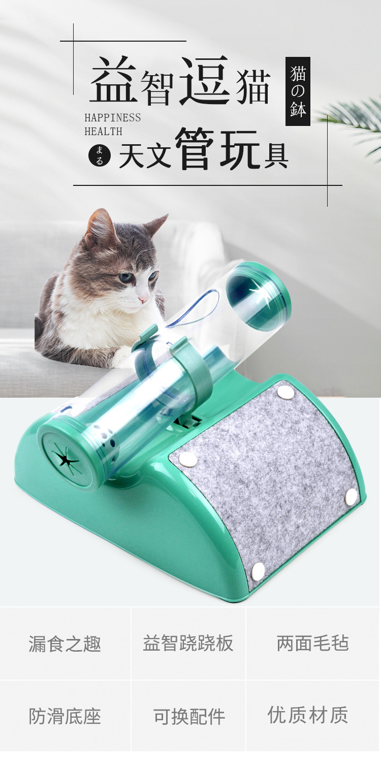 Cat toy Cat puzzle insert food Cat Cat since hi fun slow food funny Cat artifact chew toy pet supplies