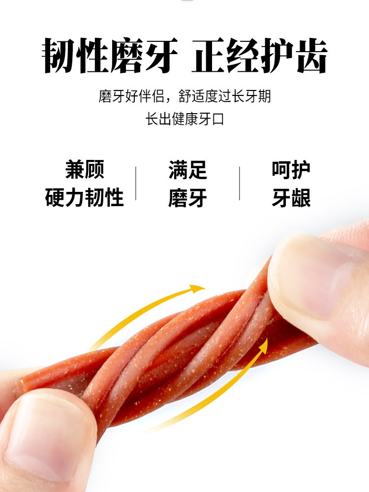 Dog Snacks Grinding Stick Teddy Golden Retriever Puppy Small Dog Calcium Supplement Dog Chew Training Reward Pet 