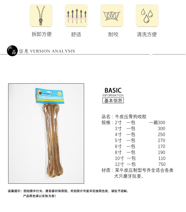 Factory Direct Sales Cowhide Bone Pressing Dog Molar Dog Chew Pet Snack Molar Supplies Pet Toys