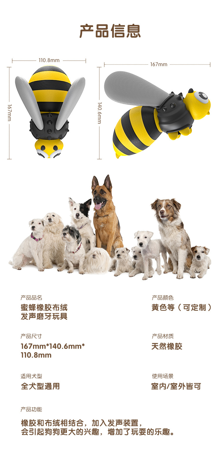 Amazon Hot Pet Supplies Simulation Bee Sound Plush Toy Interactive Bite Multifunctional Dog Chew Toy