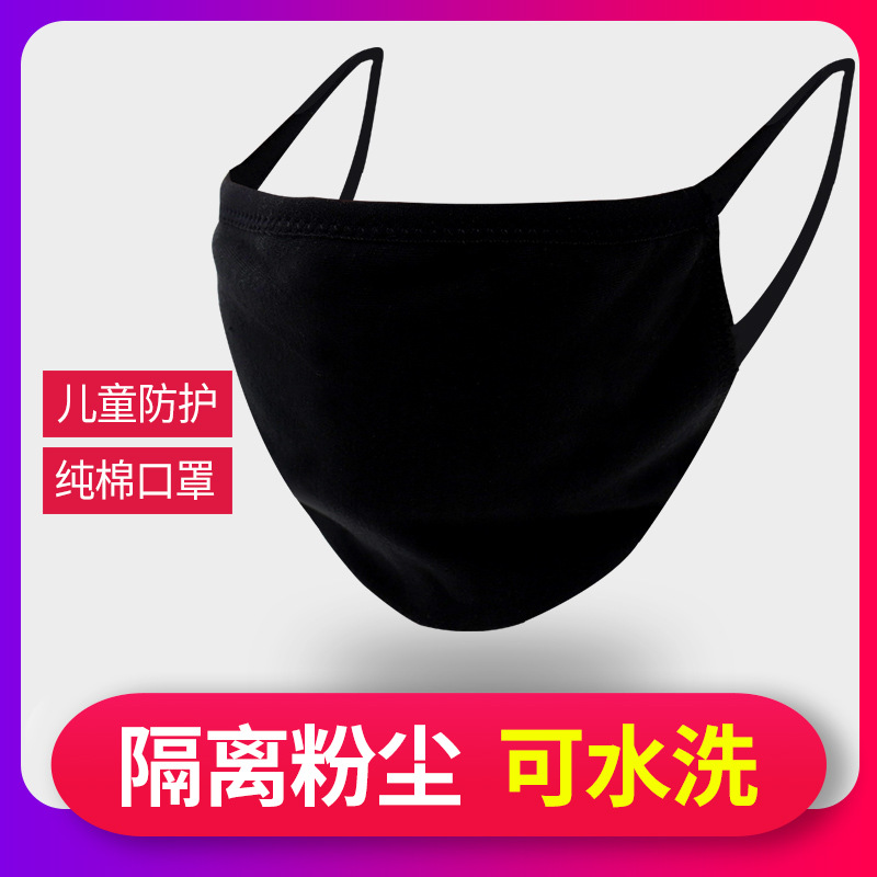 mask Female breathable Muzzle mask Windproof and dustproof male fashion cotton cloth Black can be cleaned from stock