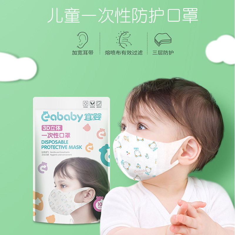for children the disposable respirators breathable and dustproof non woven muzzle mask children spray mask students