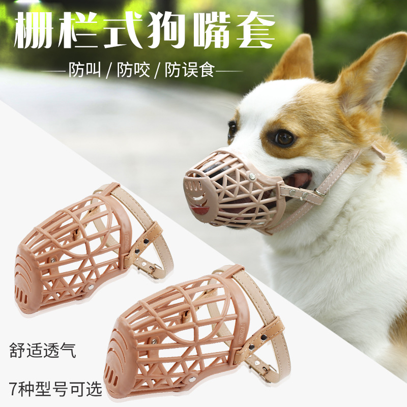 Factory in Stock Wholesale Fence Dog Mouth Cover Soft Plastic Dog Pet Muzzle Old and New Mixed Hair