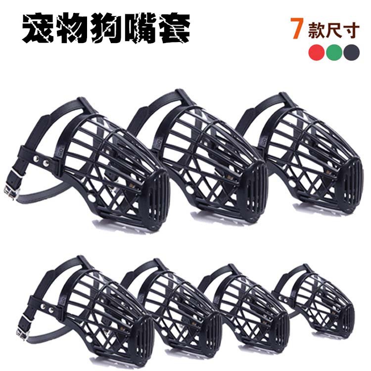 Breathable Dog Mouth Cover Soft Plastic Pet Muzzle Dog Mask Golden Retriever Anti-Bite Dog Mouth Cover Pet Supplies