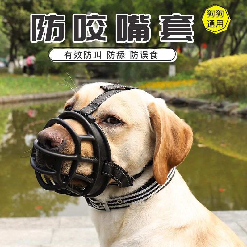 New CrossBorder Dog Mouth Cover Pet Muzzle Dog Whole AntiBiteAntiBark Bark Stop Pet Supplies