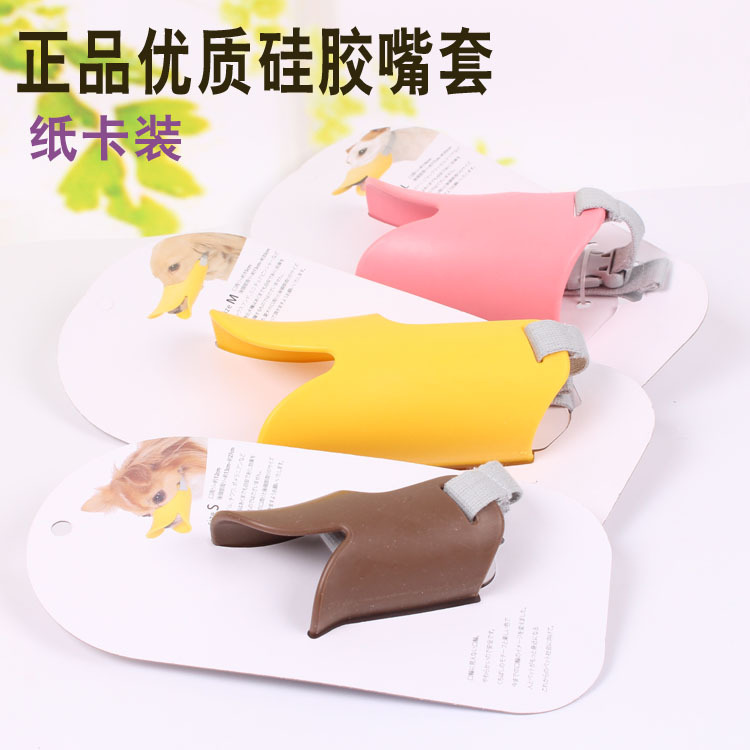 Genuine Pet Duckbilled Sleeve Pet Silicone Muzzle for Dogs Precision Packaging Dog Mask Dog Mouth Cover