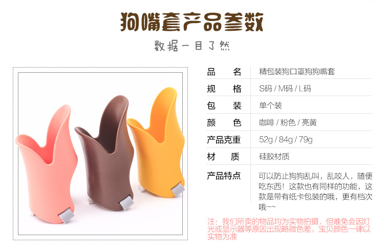 Genuine Pet Duckbilled Sleeve Pet Silicone Muzzle for Dogs Precision Packaging Dog Mask Dog Mouth Cover Genuine Pet Duckbilled Sleeve Pet Silicone Muzzle for Dogs Precision Packaging Dog Mask Dog Mouth Cover