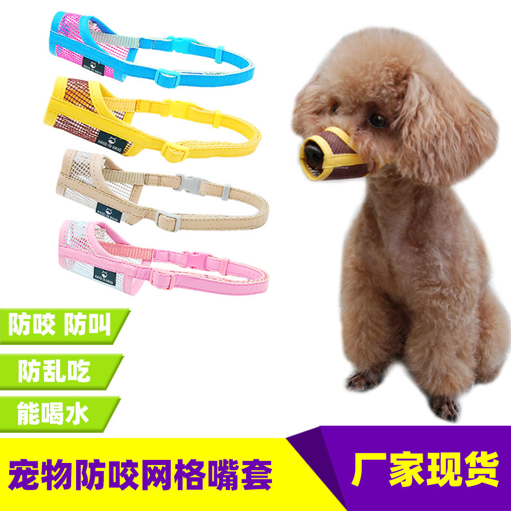 Cross-Border Currently Available Muzzle Dog Pet Anti-Bite Grid Pet Muzzle Your Dog Bark-Stop Muzzle