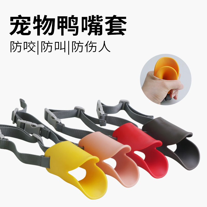 New Pet Duckbilled Sleeve Dog Mask Bark Stopper Anti-Bite Anti-Barking Anti-Foreign Food Muzzles Muzzle Manufacturer