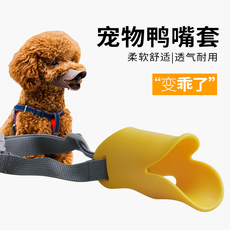 New Pet Duckbilled Sleeve Dog Mask Bark Stopper Anti-Bite Anti-Barking Anti-Foreign Food Muzzles Muzzle Manufacturer