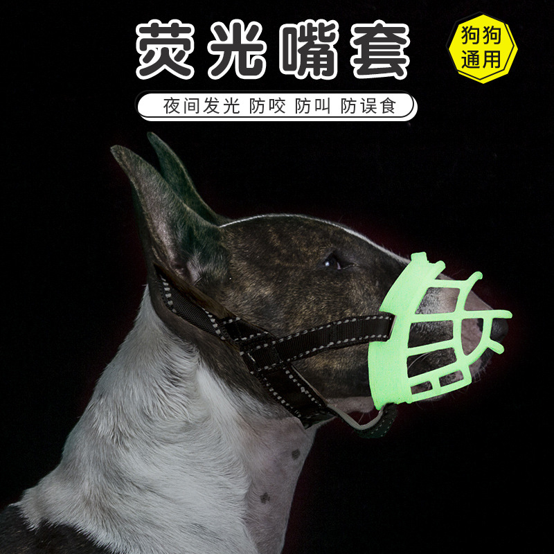 Amazon New Fluorescent Silicone Muzzle for Dogs Pet Supplies Dog Muzzle Adjustable Breathable Anti-Bite/Anti-Bark Muzzle
