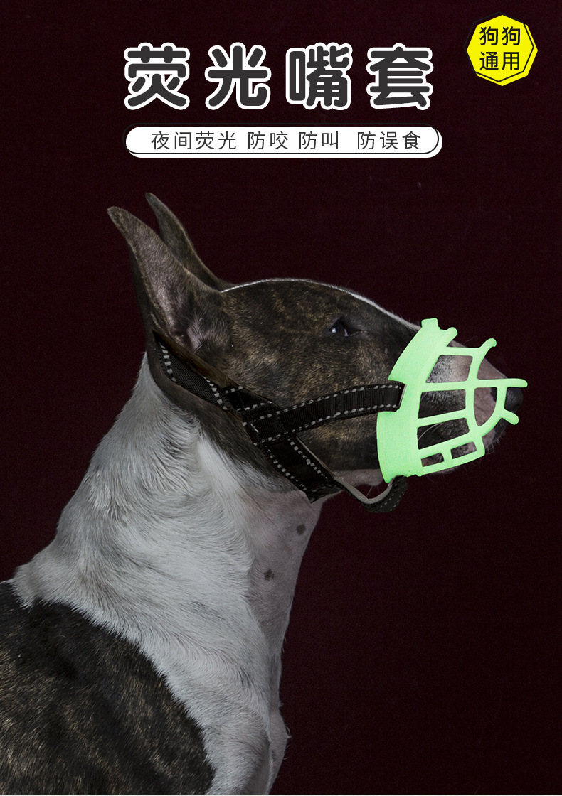 Amazon New Fluorescent Silicone Muzzle for Dogs Pet Supplies Dog Muzzle Adjustable Breathable Anti-Bite/Anti-Bark Muzzle Amazon New Fluorescent Silicone Muzzle for Dogs Pet Supplies Dog Muzzle Adjustable Breathable Anti-Bite/Anti-Bark Muzzle