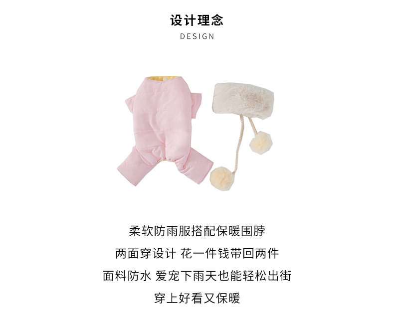New Puppy Dog Autumn and Winter Double-Sided Wear Rain-Proof Clothes Warm Four-Leg Cotton-Padded Clothes Scarf Suit Cat Pet Clothes