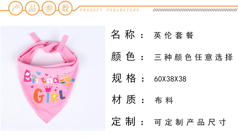 Dog Pet Birthday Printed Scarf Dog Year-Old Commemorative Party Saliva Towel Set Factory Spot Direct Sales