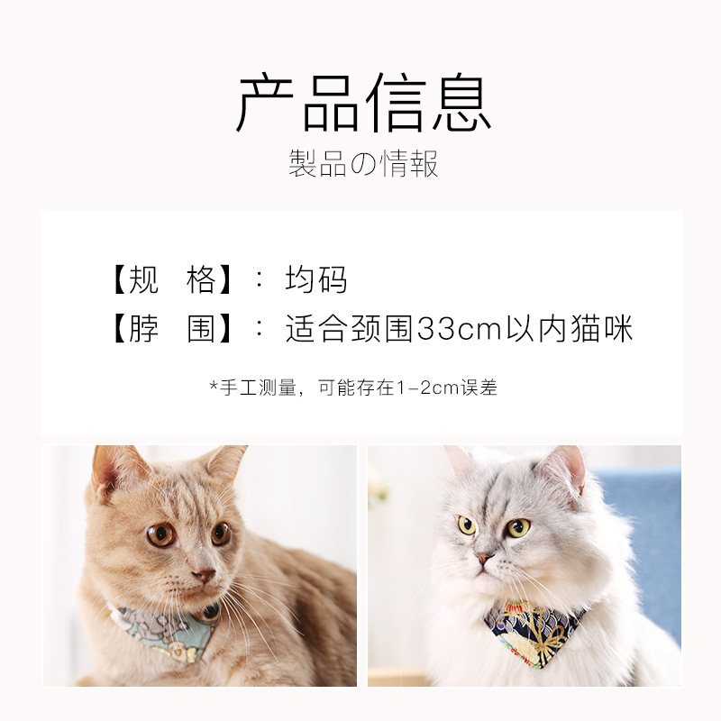 Cat Japanese Saliva Towel Japanese Style Triangular Binder Cat Collar Small Dog Cat Ornament Dogs and Cats Scarf Dog Collar