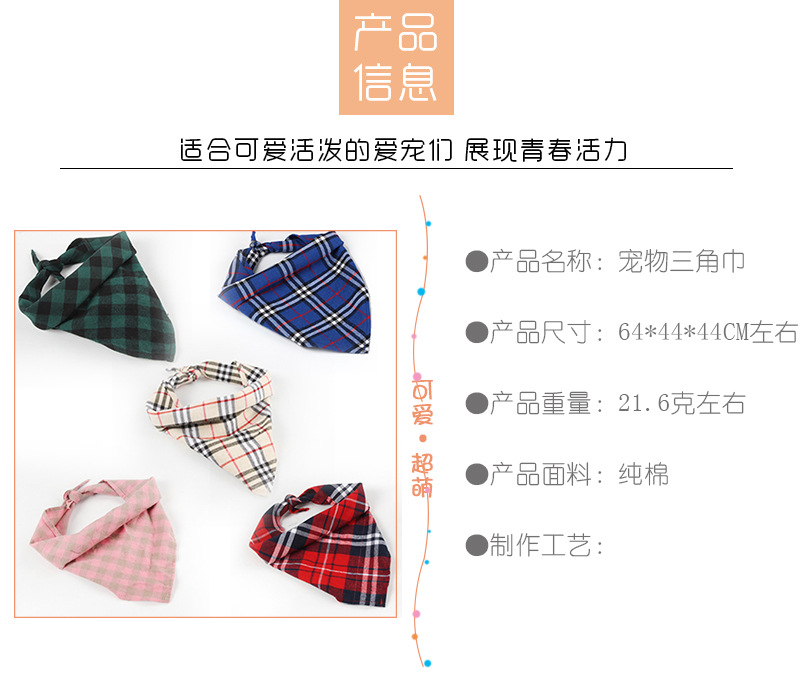Pet's Saliva Towel Wholesale Puppy Dog Triangular Binder Plaid Printed Cat Scarf Golden Retriever Teddy Triangular Binder