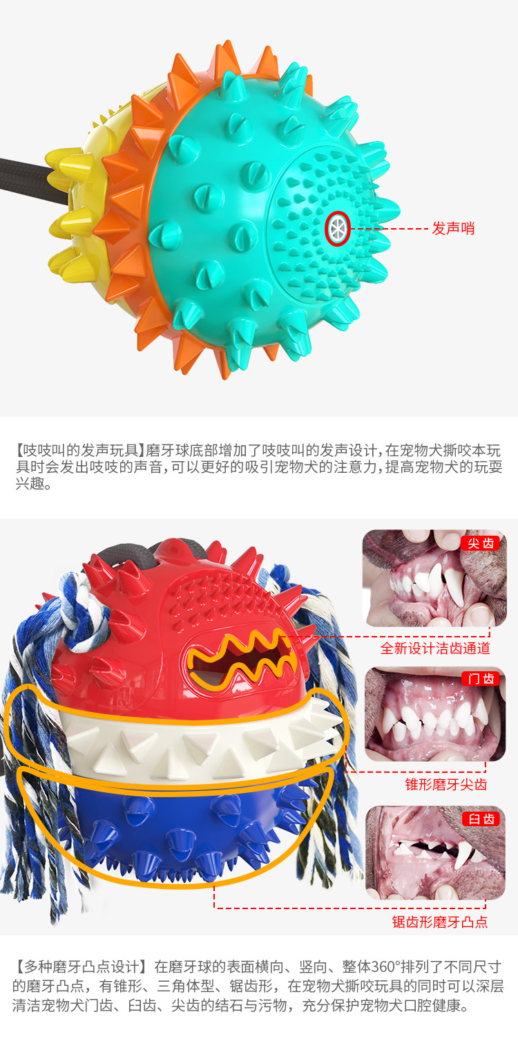 Pet Supplies Factory Wholesale Company New Hot Amazon Dog Molar Toy Vacuum Sucker Drawstring Ball