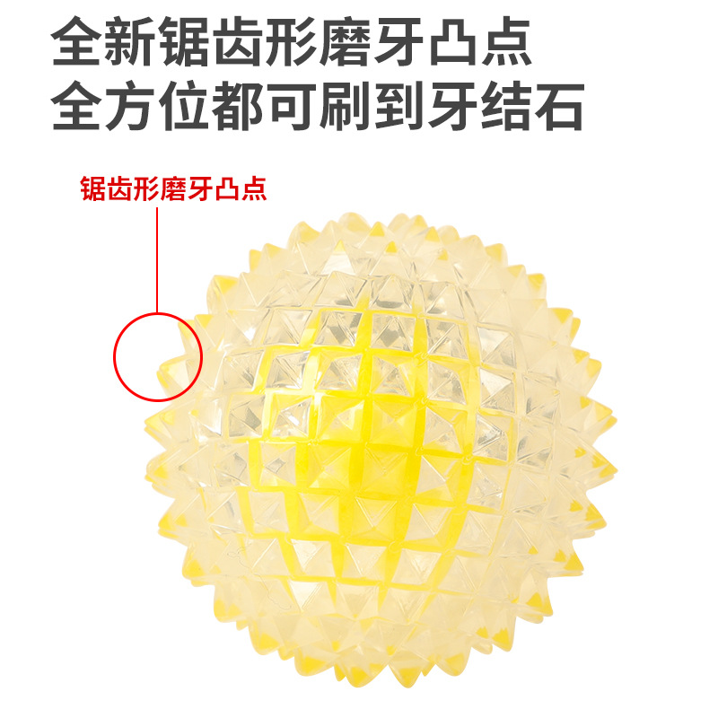 Factory Direct Sales Pet Toy Light-Emitting Barbed TPR Molar Interaction Toy Ball Dog Tooth Cleaning Ball in Stock Wholesale