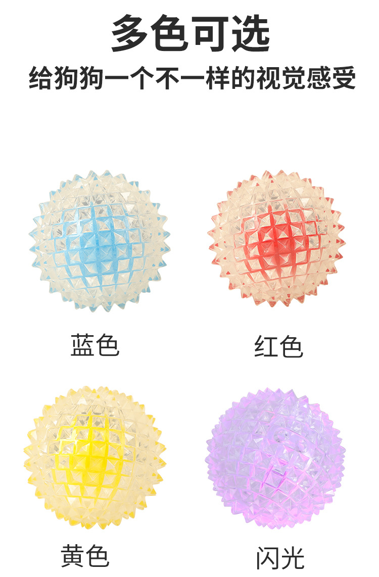 Factory Direct Sales Pet Toy Light-Emitting Barbed TPR Molar Interaction Toy Ball Dog Tooth Cleaning Ball in Stock Wholesale Factory Direct Sales Pet Toy Light-Emitting Barbed TPR Molar Interaction Toy Ball Dog Tooth Cleaning Ball in Stock Wholesale