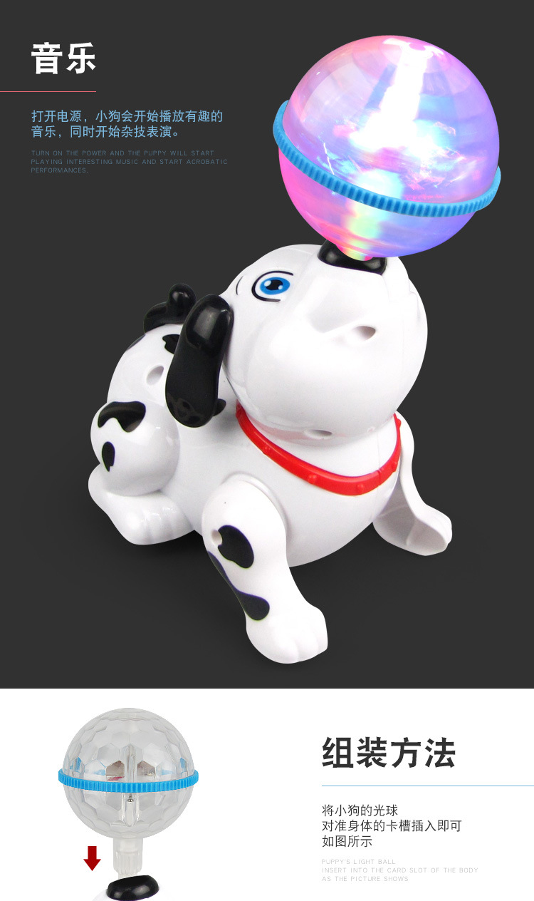 Electric Dream Light Ball Light Rotating Music Pop and Tip Puppy Dog Stall Hot Sale Children's Toys Wholesale
