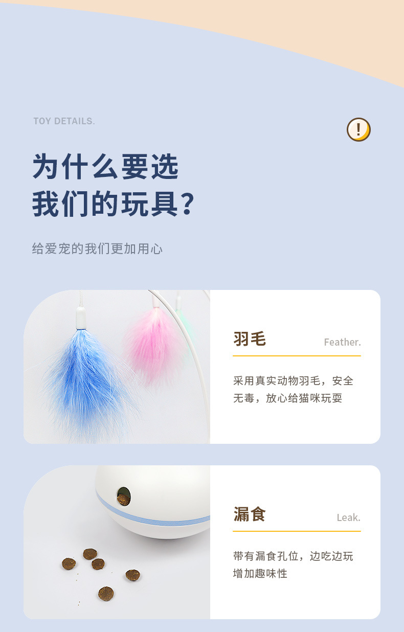 Cross-Border Spot Dog Cat Toy Tumbler Food Dropping Ball Self-Hi Relieving Stuffy Snack Toy Cat Feather Cat Teaser
