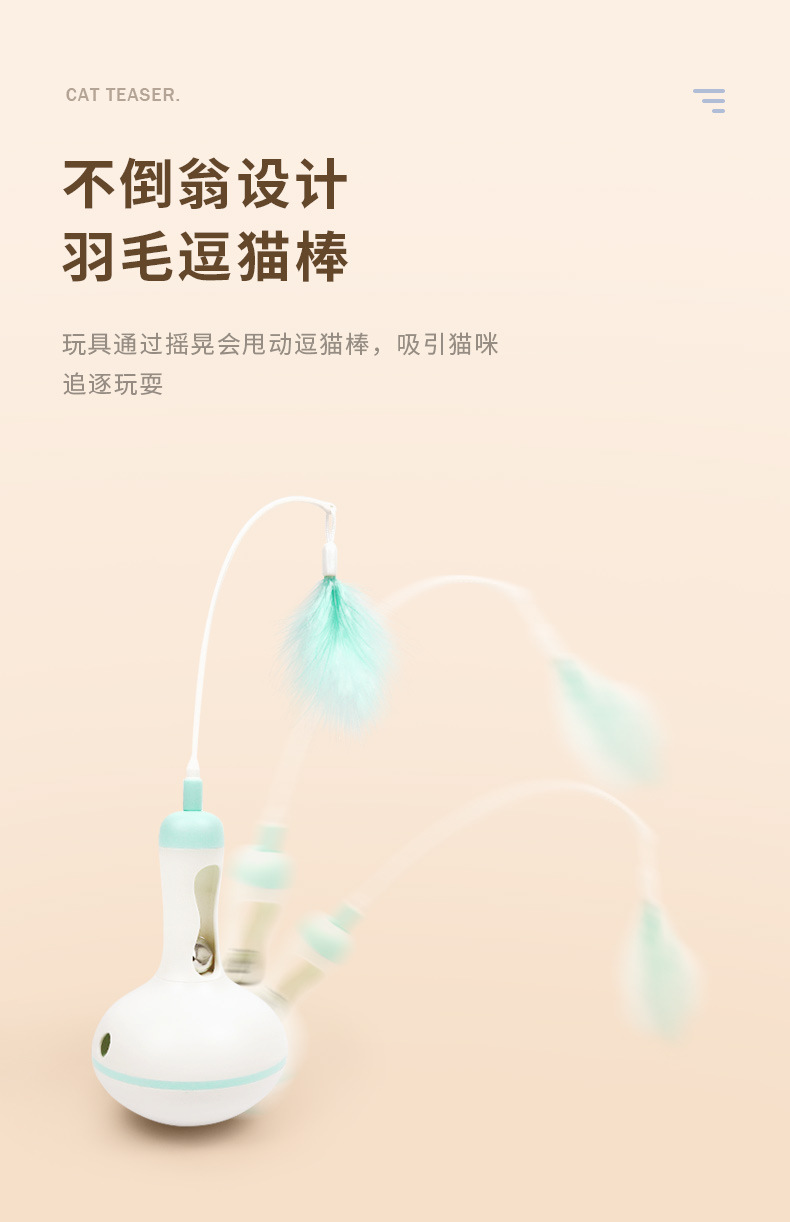 Cross-Border Spot Dog Cat Toy Tumbler Food Dropping Ball Self-Hi Relieving Stuffy Snack Toy Cat Feather Cat Teaser