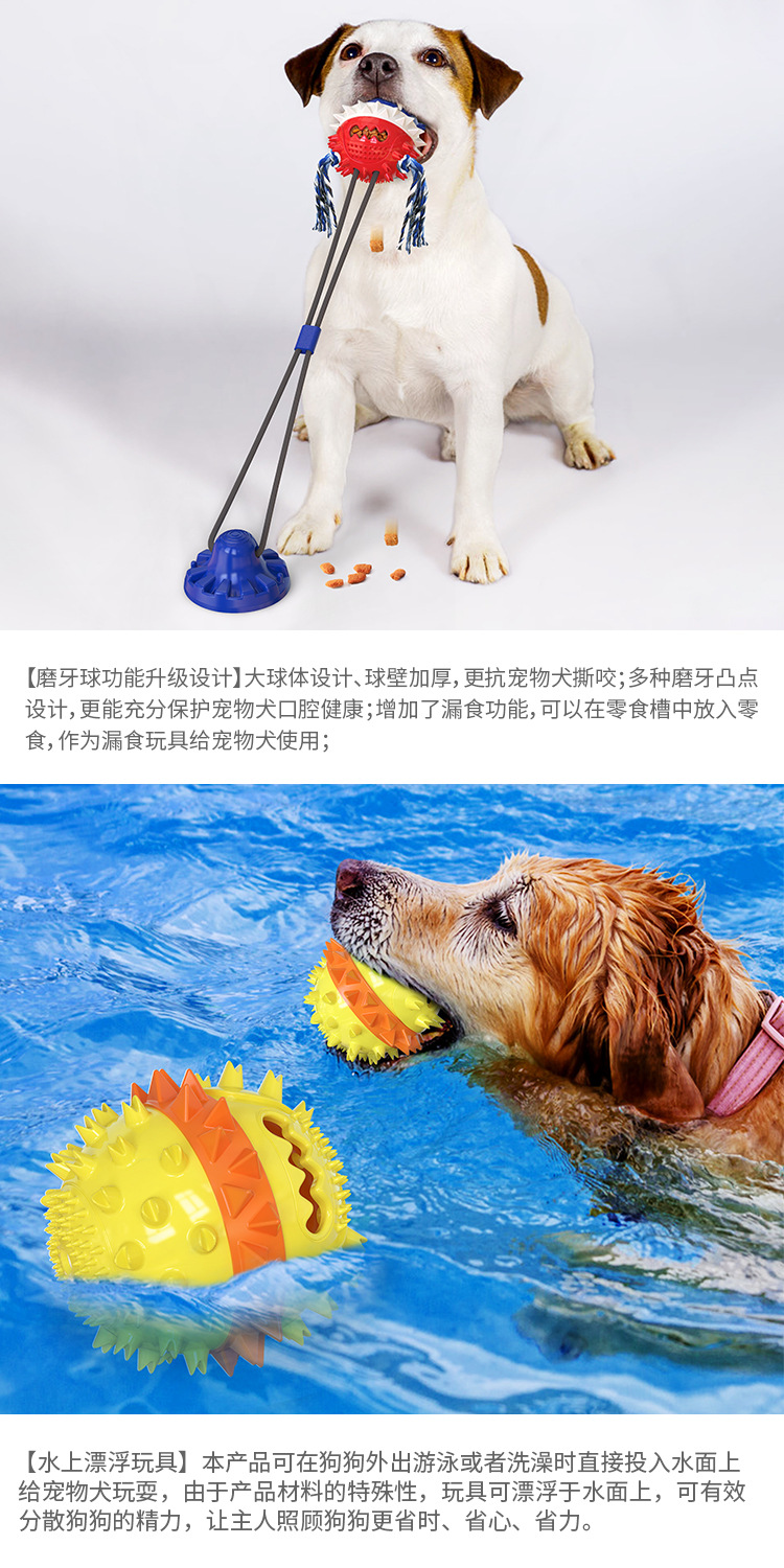 Pet Supplies Factory New Hot Amazon Sucker Sound Dog Bite Molar Training Dog Toy Food Dropping Ball