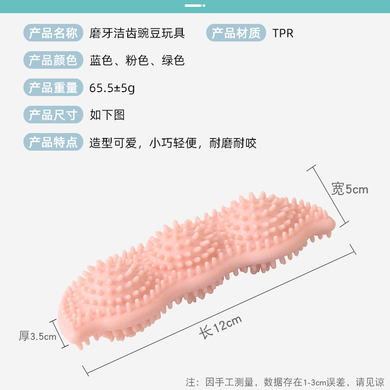 Pet Supplies Dog Toy Ball Bite-Resistant Interactive Training Item New Pet Pea Toy Bite-Resistant Molar Rod
