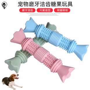 New TPR Pet Pea Toy Bite Molar Rod Dog Toy Ball Bite-Resistant Interactive Training Item
