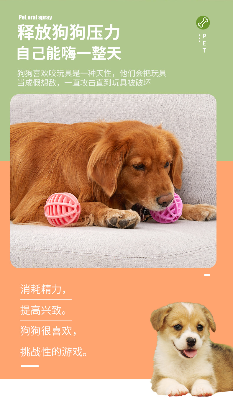 Dog Bite Ball Food Dropping Ball Bite-Resistant Pet the Toy Dog Dog Toy Molar Toy Ball Elastic Ball Rubber Tooth Cleaning TPR
