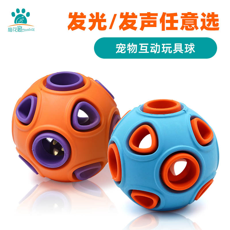 Exclusive for Cross-Border Pet Toy Dog Bite-Resistant Toy Ball Ringing Sound Molar Training Ball Pet Supplies Wholesale